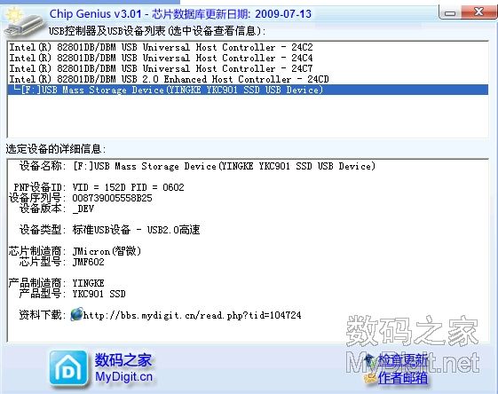 JMF603主控方案USB接口SSD固态硬盘量产成功 JMF603主控方案USB接口SSD固态硬盘量产成功