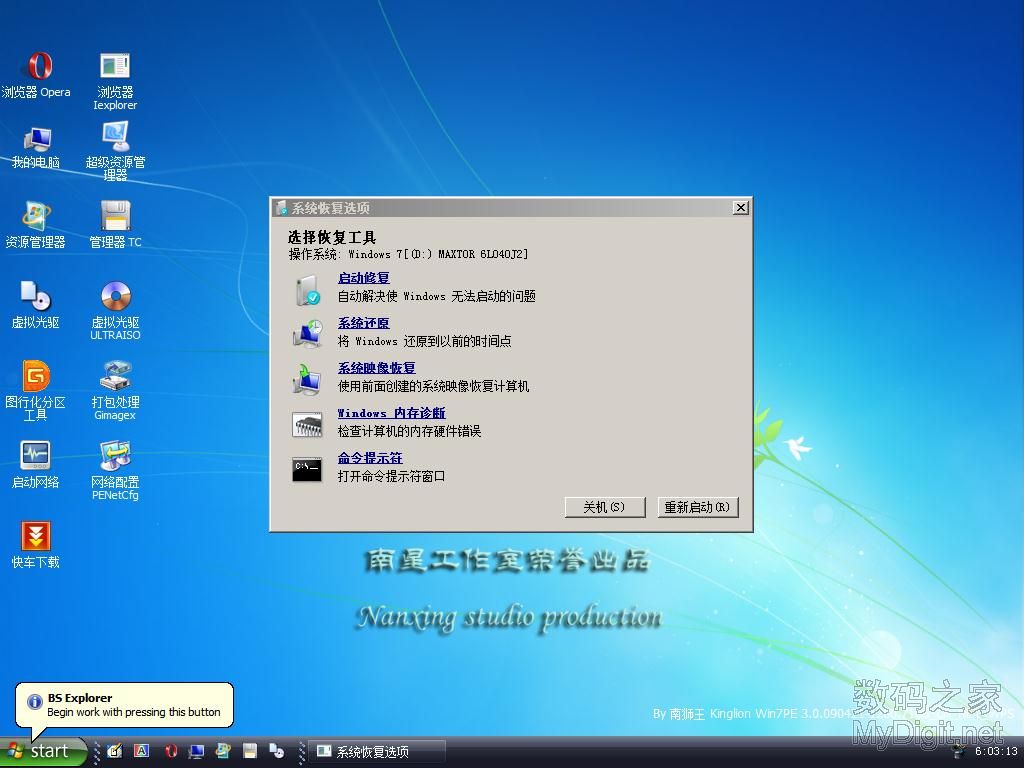数码之家u盘量产工具下载_数码之家u盘检测下载_数码之家u盘检测