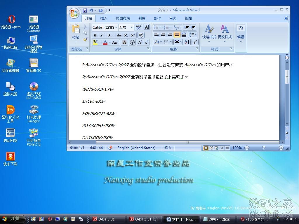 数码之家u盘量产工具下载_数码之家u盘检测_数码之家u盘检测下载
