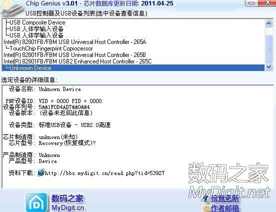 u盘芯片检测精灵 工具_u盘芯片检测工具检测不出来_u盘芯片检测 检测不到