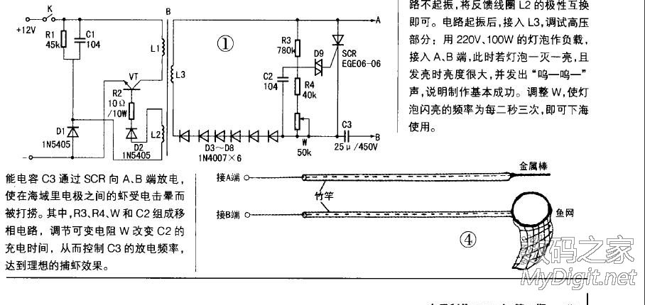 电子捕虾器原理电路图