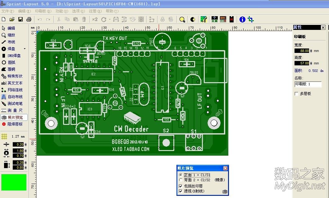 感光制作电路详细教程(包括元件标示)