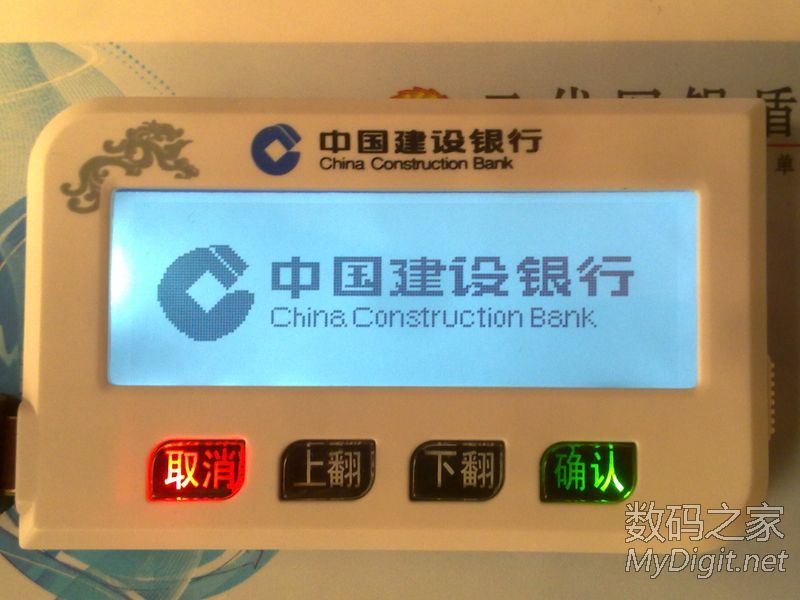 建行网银盾_建行网银盾返还收入(2)