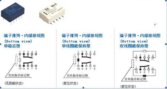 这个tq2-12v继电器引脚怎么确认啊