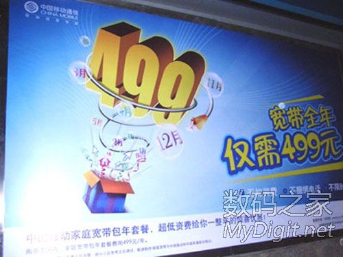 中移动进军宽带遭暗算 多网并举恐致分身乏术 中移动进军宽带遭暗算 多网并举恐致分身乏术