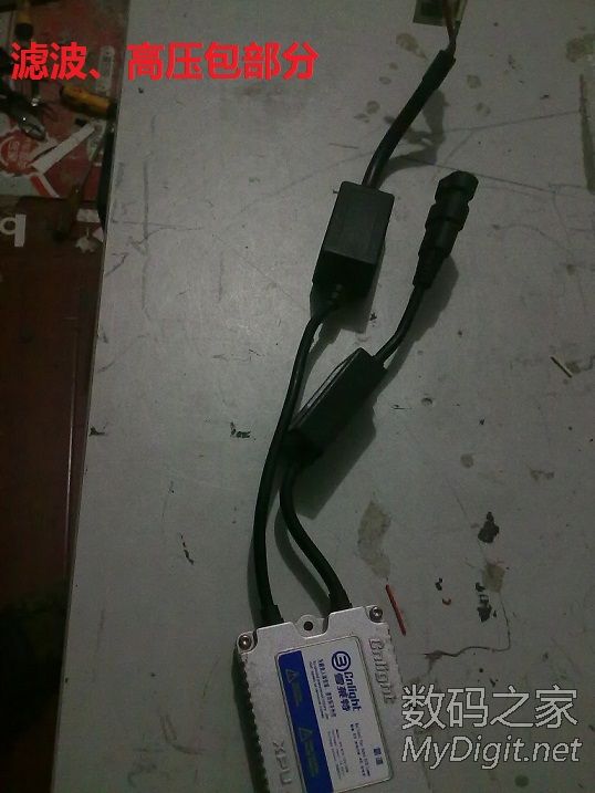 裸一个汽车 hid镇流器 很难脱干净高清图片