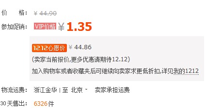 网购提示:警惕近期淘宝上大量超低价白菜价包邮产品 网购提示:警惕近期淘宝上大量超低价白菜价包邮产品