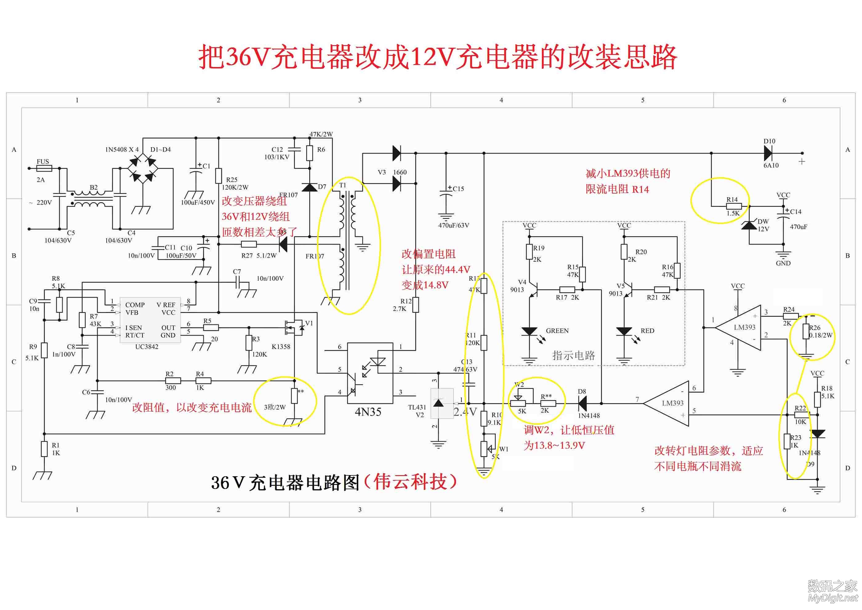 36v电动车充电器改12v电瓶充电器详细经历,多图慎入!