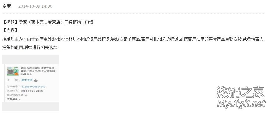 全面测试厂商天猫店藤本电器开关底盒,吓死人起火的垃圾次品假货的节奏!再续更新 全面测试厂商天猫店藤本电器开关底盒,吓死人起火的垃圾次品假货的节奏!再续更新