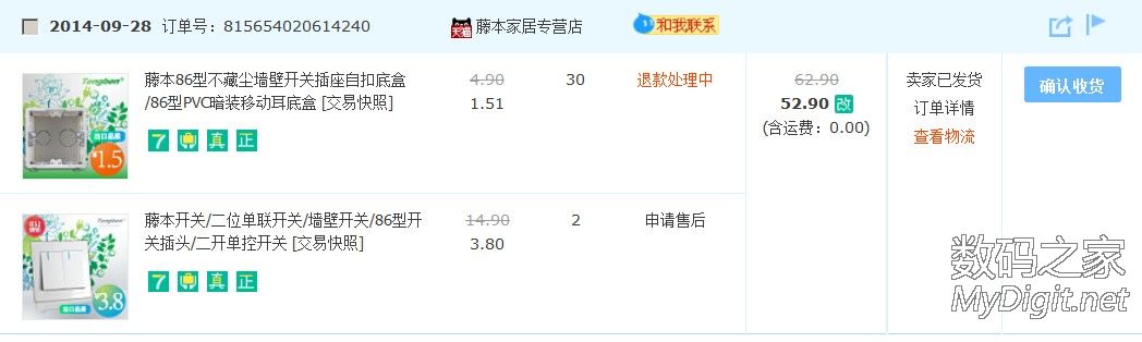 全面测试厂商天猫店藤本电器开关底盒,吓死人起火的垃圾次品假货的节奏!再续更新 全面测试厂商天猫店藤本电器开关底盒,吓死人起火的垃圾次品假货的节奏!再续更新