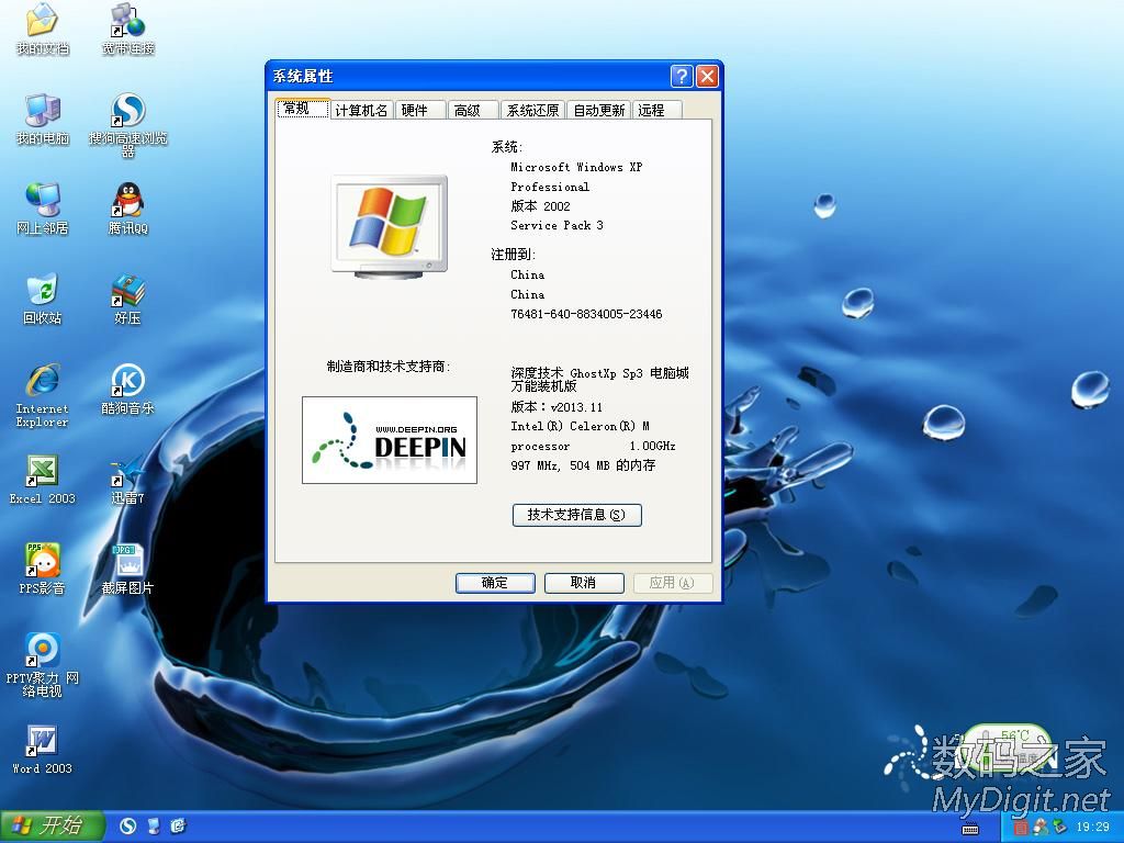 升腾 E9110 小主机 下载机 升腾 E9110 小主机 下载机