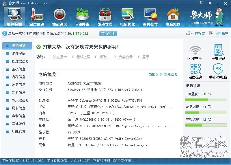 升腾E9110小主机下载机 最后8台了 要的来拍啊 升腾E9110小主机下载机 最后8台了 要的来拍啊