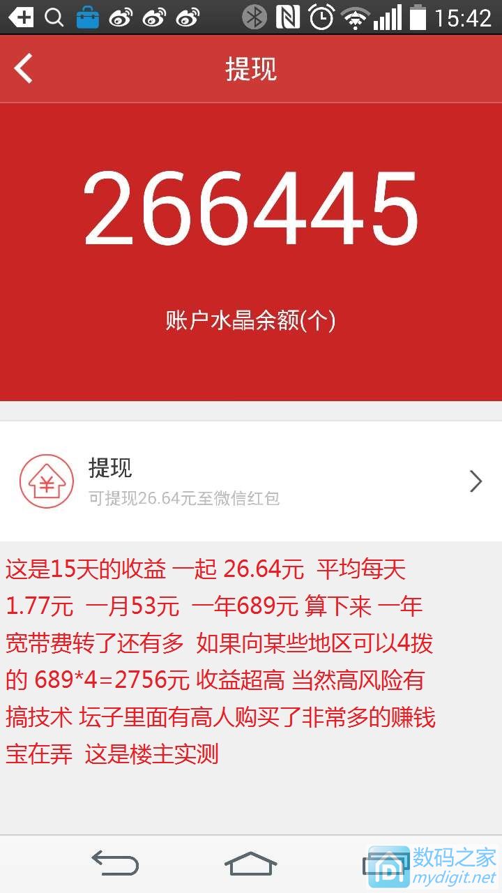 收入证明范本_支出收入表格_迅雷收入(3)