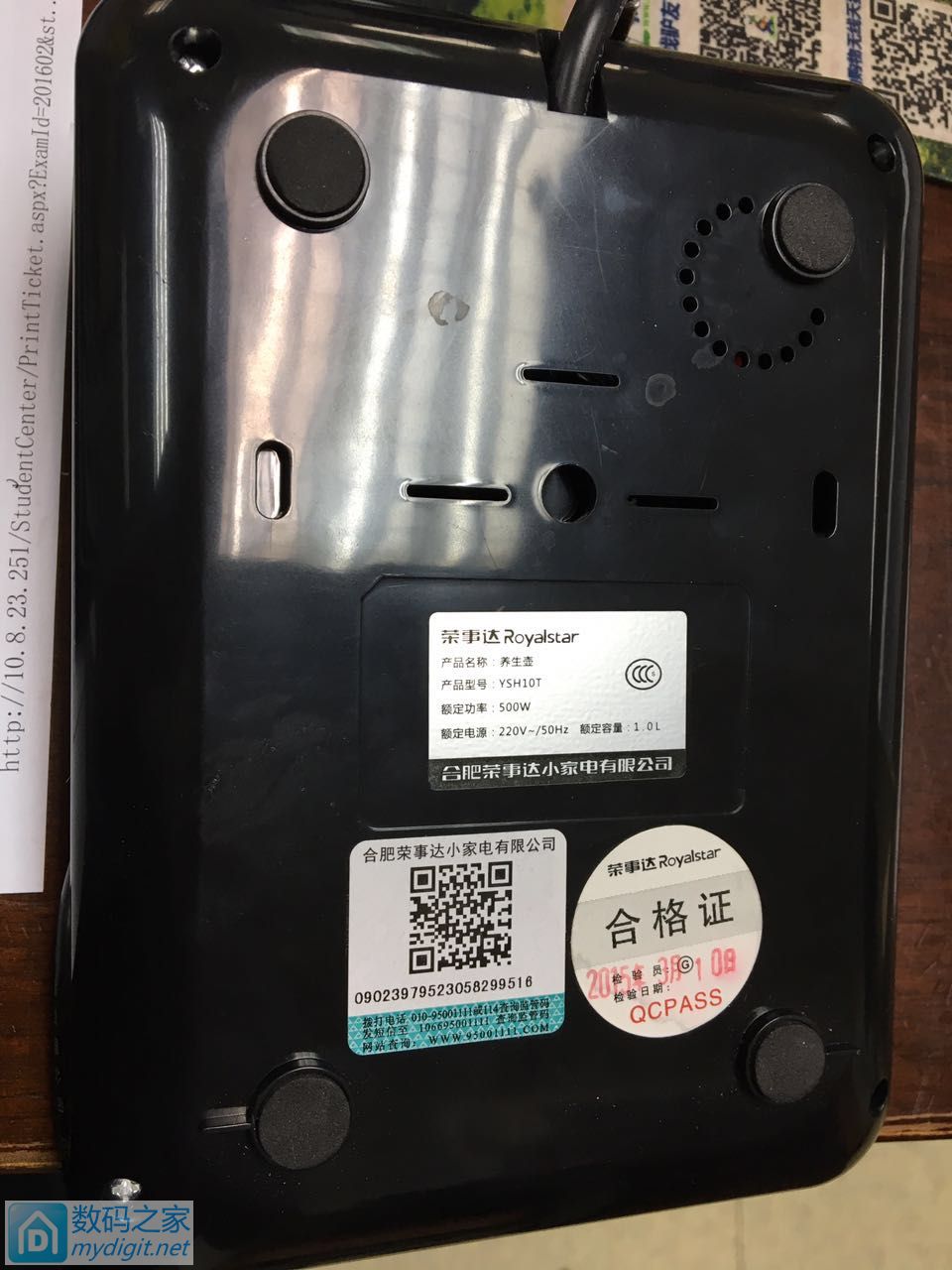 [配件](已出)荣事达YSH10T养生壶底座 18块钱