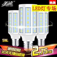  LEDůE14СݿE27LED׵Lamp 2.65Ԫ