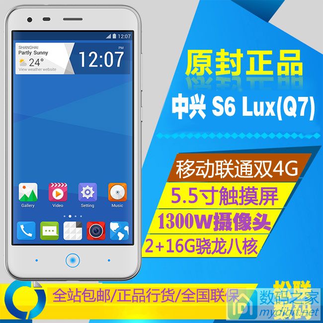 ZTE/ S6 Lux(Q7) ƶͨ˫4G˺ ֻ  535Ԫ