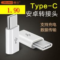 ħ16gu 24.90Ԫ type-cתͷ 1.90Ԫ