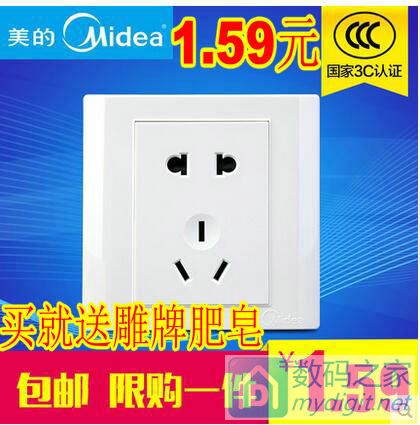 抢!美的开关面板1.59元!(买就送肥皂)3D浮雕壁纸1 ...