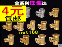 ȫͭͨͷ4ȫͭͷ4˿6Ӻȼ6.9ϴ»ˮ3.9