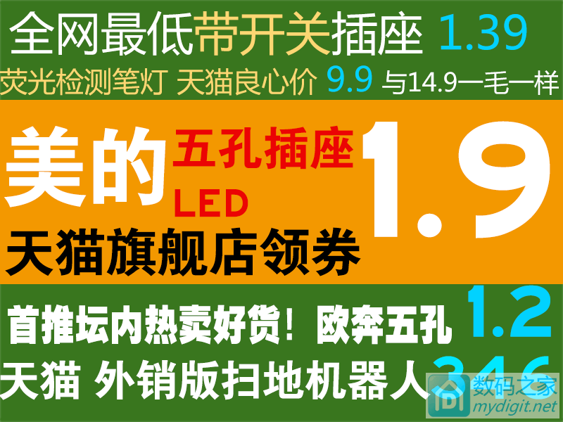 1.9 LED1.9ײ˲1.2˫USB9.71.39