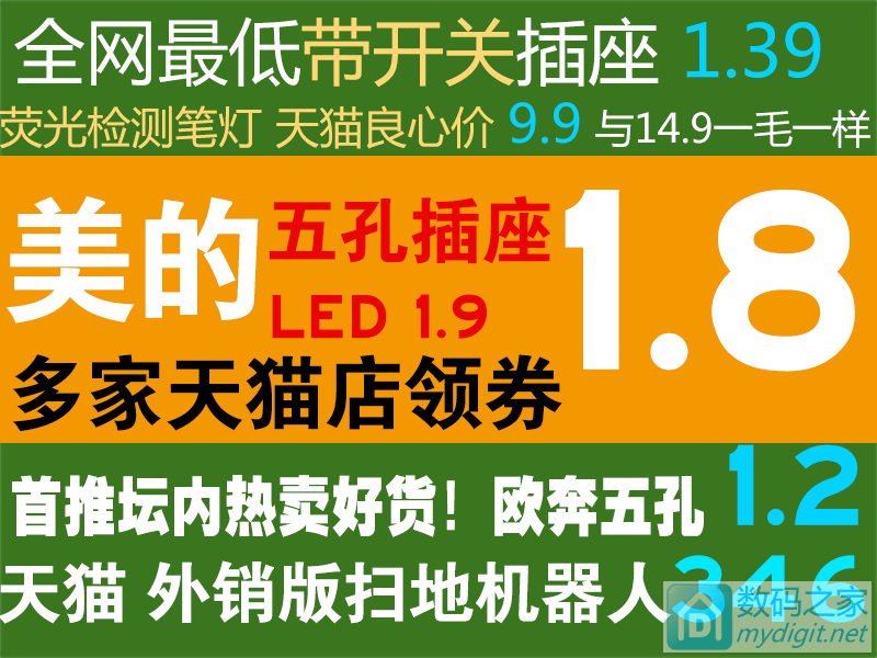 1.8 LED1.9ײ˲1.2˫USB9.7 1.39
