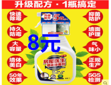 ҽ ǽù1000ML 8Ԫϴ»ˮ5.7Ԫ֮Ƭв˵ֲ˵15