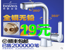 ˮͷ19̩Ȼ齺ͷ39Ԫֻ֧5.2Ԫ