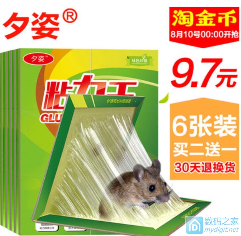 210g5.5Ԫ 2ë9.9Ԫ 8ֻĸз59Ԫ 1.5̺9.7Ԫ  6ճ6.7Ԫ