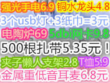 3USB3Ԫ3ֽ޷69Ԫ