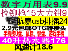 8.8ɰ9.9ص694usbŲ2423ȼ148Ь5.958