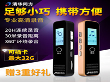 七彩键盘!USB插排!法国红酒!五级净水器!干湿温度计!录音笔!T恤!单肩挎包! 七彩键盘!USB插排!法国红酒!五级净水器!干湿温度计!录音笔!T恤!单肩挎包!