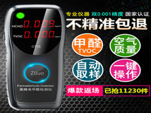甲醛检测仪!太空铝置物架!陶瓷过滤器!真空压缩袋!五级净水器! 甲醛检测仪!太空铝置物架!陶瓷过滤器!真空压缩袋!五级净水器!