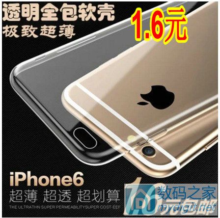 5ƾ6ƿ59Ԫiphone6ֻ1.6ԪLED20W5Ԫսؼճ49Ԫ