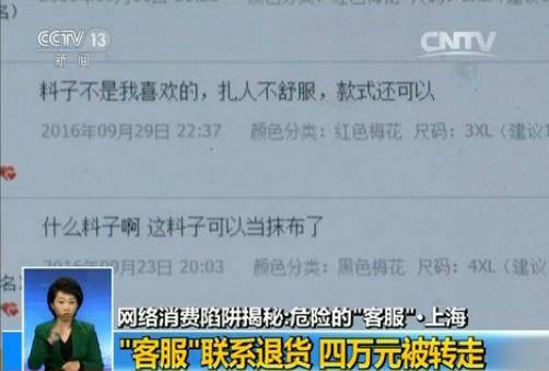 退货单_银行卡消费退货收入(2)