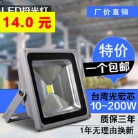 LEDͶ10W14˶Ь͸Ь19.9