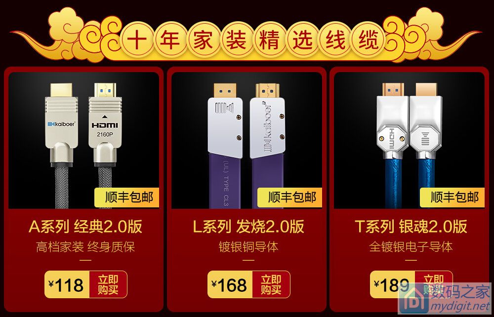 开博尔超7类网线69元包邮年货节满减优惠多多hdmi20高清线顺丰包邮