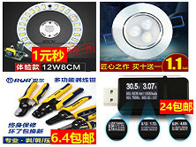 ǯ618wled5ܱ13usb6.9led3.5sd