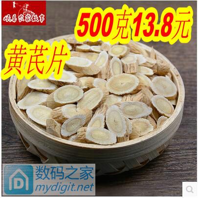安卓数据线3米2.5元！黄芪片500克13.8元！三和多功能清洁剂2瓶6.9元！汽车透气腰垫7