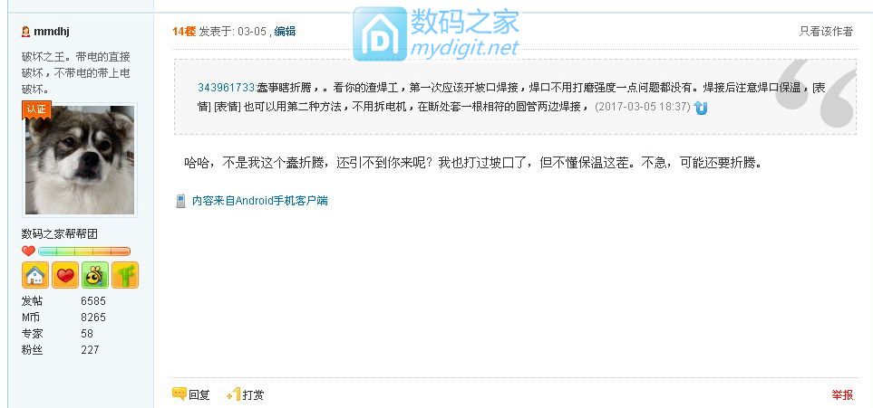 再拆一台电动车,顺便求助:怎么拆电动车前轮轴承?(已解决,请看续集) 再拆一台电动车,顺便求助:怎么拆电动车前轮轴承?(已解决,请看续集)