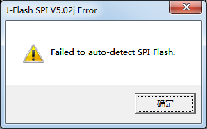 利用J-Link烧写串行SPI Flash存储器(号外) 利用J-Link烧写串行SPI Flash存储器(号外)