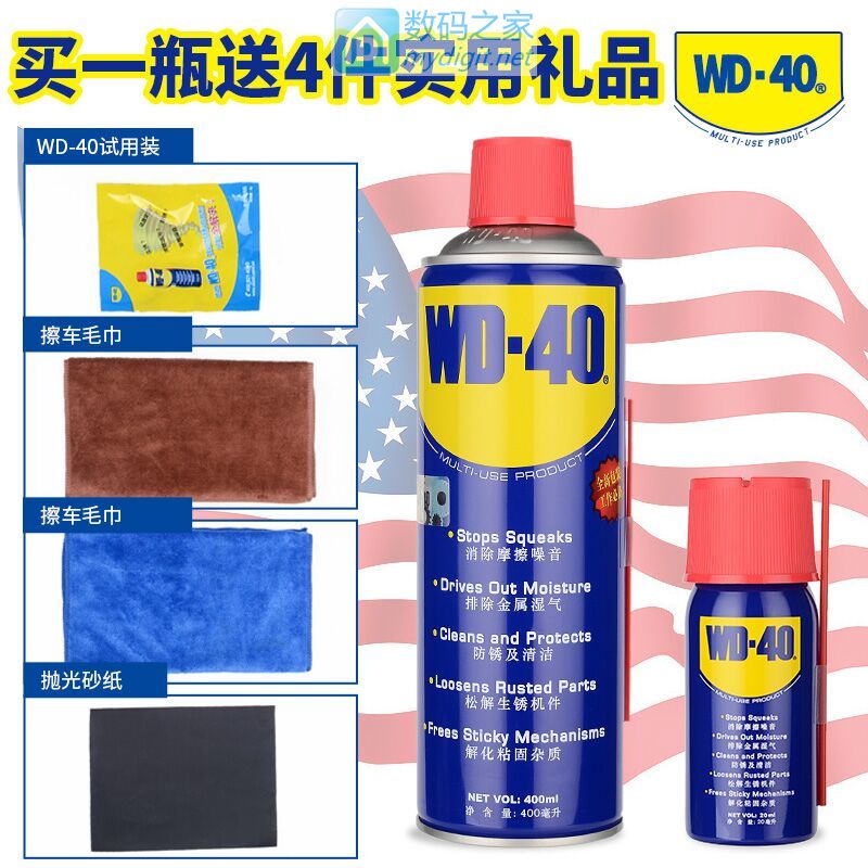 ߱ ʷͼۣWD-40   9.9 DIY áάޱرͣ