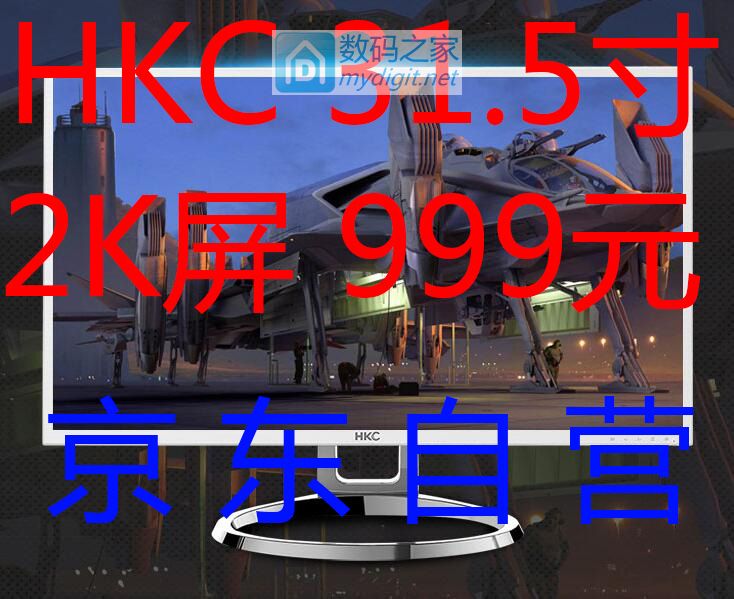 HKC 31.5 2Kʾ 999Ԫ ADS-IPS
