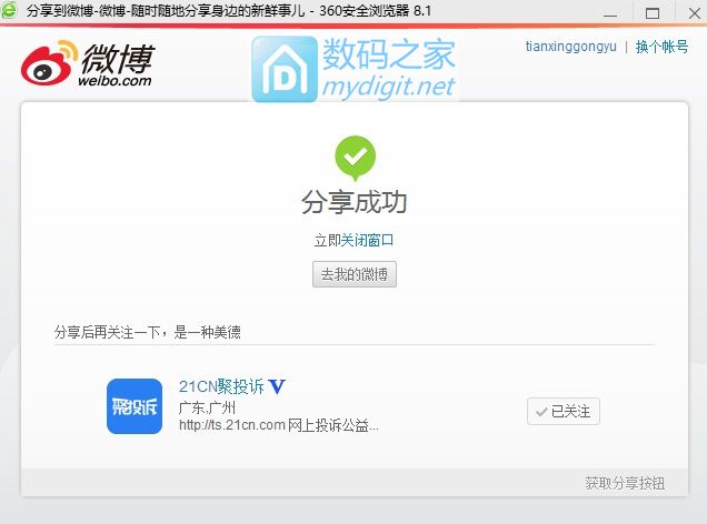 集体投诉大疆无人机飞行故障 集体投诉大疆无人机飞行故障