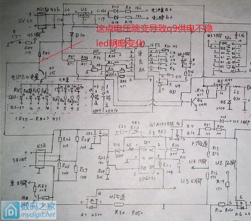 魅色双槽充电器详细结构原理剖析+充电宝功能异常输出问题分析+设计缺陷修复 魅色双槽充电器详细结构原理剖析+充电宝功能异常输出问题分析+设计缺陷修复