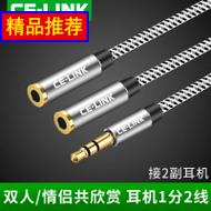 CE-LINKһֶ3.5mmֻ˫12תͷ 6.90Ԫ