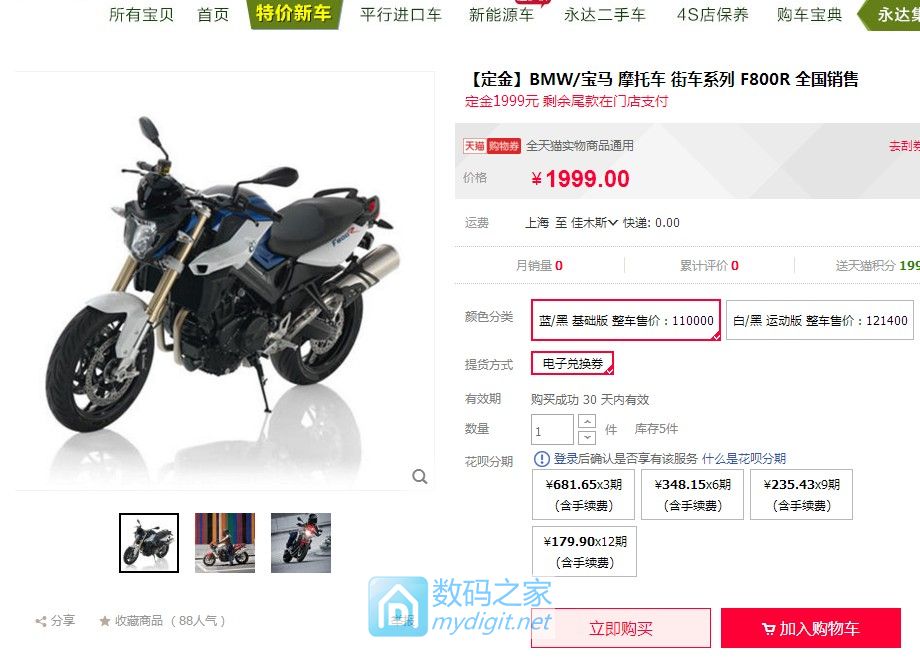 近距离欣赏,德国宝马摩托车 BMW F800R(原创首发) 近距离欣赏,德国宝马摩托车 BMW F800R(原创首发)