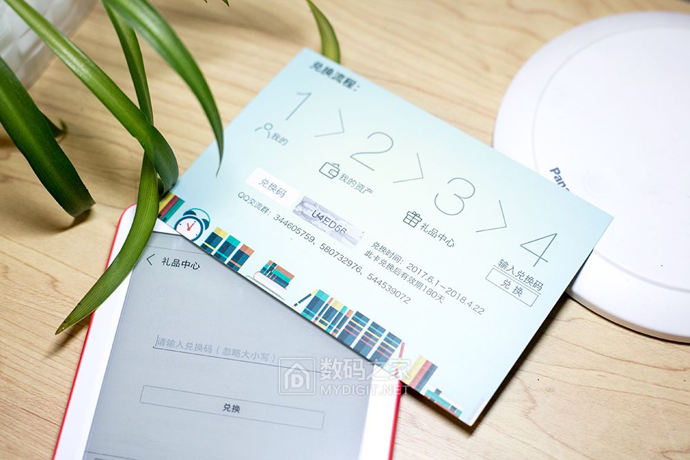 告别蓝光,掌阅iReader 悦享版入手体验 告别蓝光,掌阅iReader 悦享版入手体验