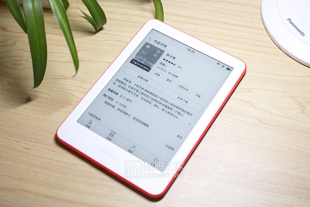 告别蓝光,掌阅iReader 悦享版入手体验 告别蓝光,掌阅iReader 悦享版入手体验