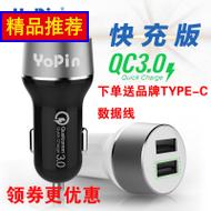 youpinƷ˸ͨQC3.0 5V9V12V 36W˫ڿ䳵س 28Ԫ