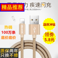ƻ iphone6s plus 5sֻ߿ٳ簲׿ͷ 5.80Ԫ